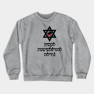 Jewish Antifascist Action (Ladino) Crewneck Sweatshirt